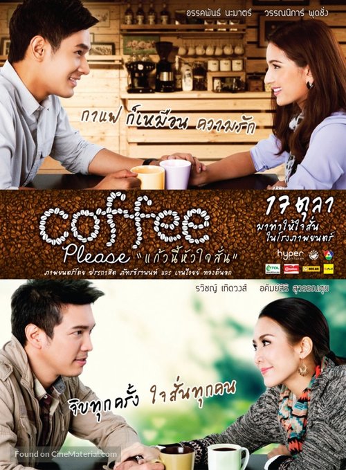 Coffee Please - Thai Movie Poster