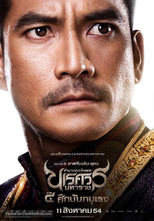 King Naresuan 4 - Thai Movie Poster