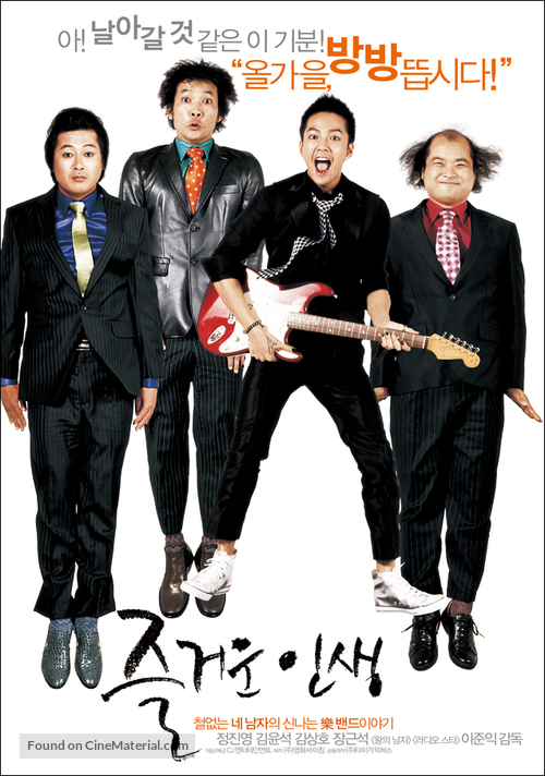 Jeul-geo-woon in-saeng - South Korean poster