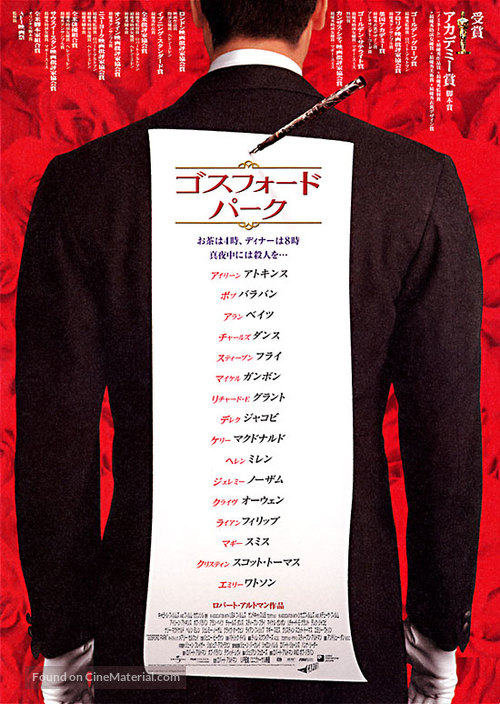Gosford Park - Japanese Movie Poster