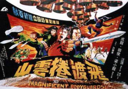 Fei du juan yun shan - Hong Kong Movie Poster