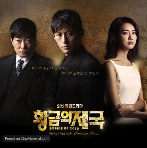 &quot;Empire of Gold&quot; - South Korean Movie Poster