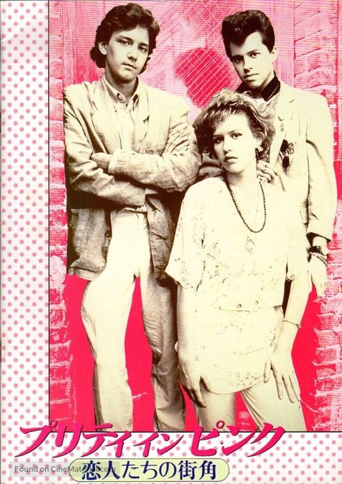 Pretty in Pink - Japanese poster