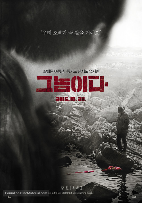 Geu Nomida - South Korean Movie Poster