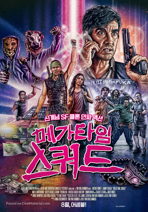 Mega Time Squad - South Korean Movie Poster