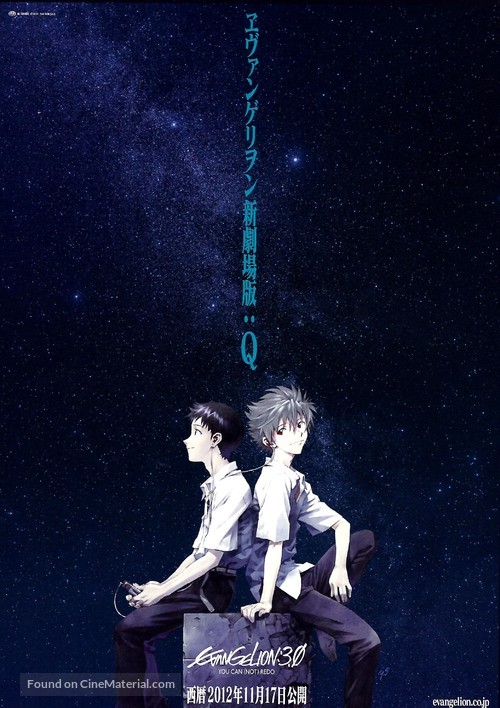 Evangelion Shin Gekij&ocirc;ban: Kyu - Japanese Movie Poster