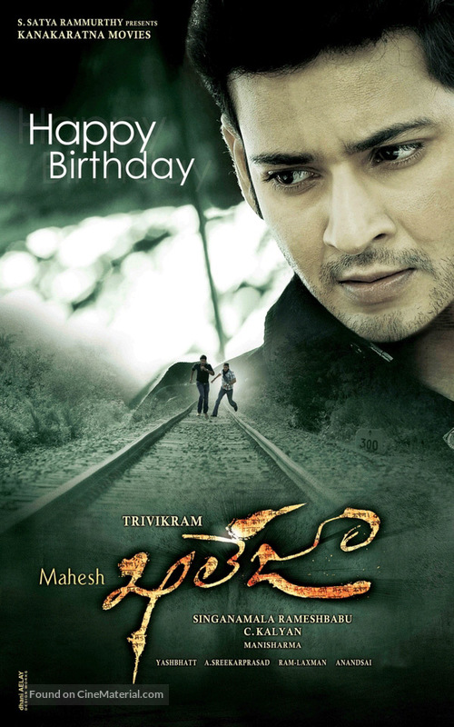 Mahesh Khaleja - Indian Movie Poster