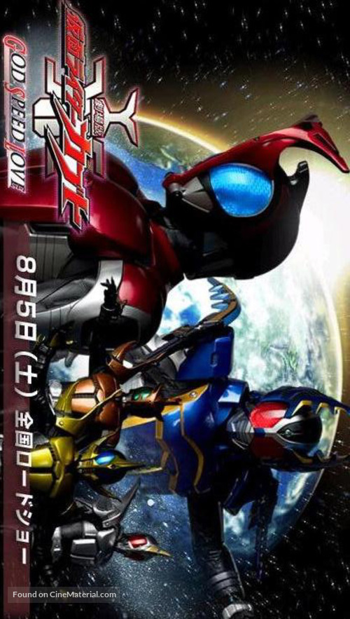 &quot;Kamen Rider Kabuto&quot; - Japanese poster