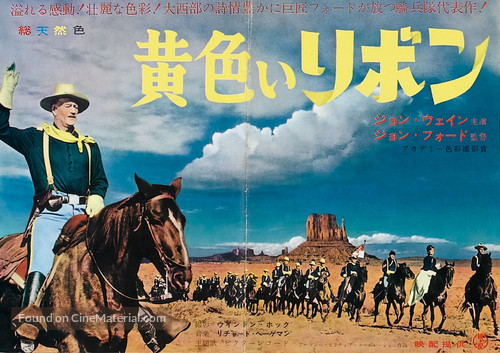 She Wore a Yellow Ribbon - Japanese Movie Poster