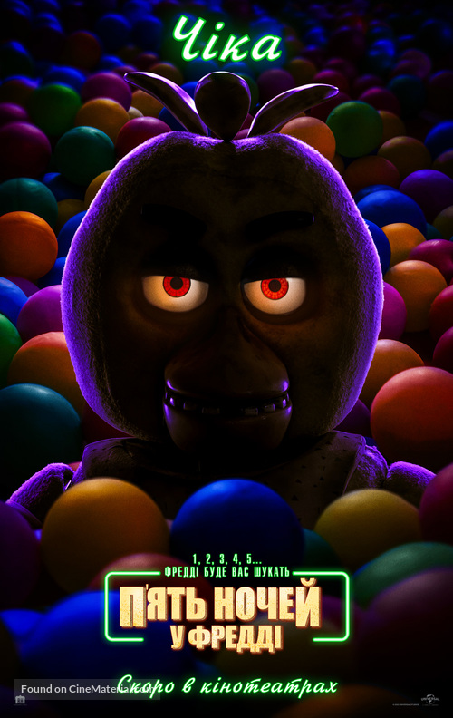 Five Nights at Freddy&#039;s - Ukrainian Movie Poster