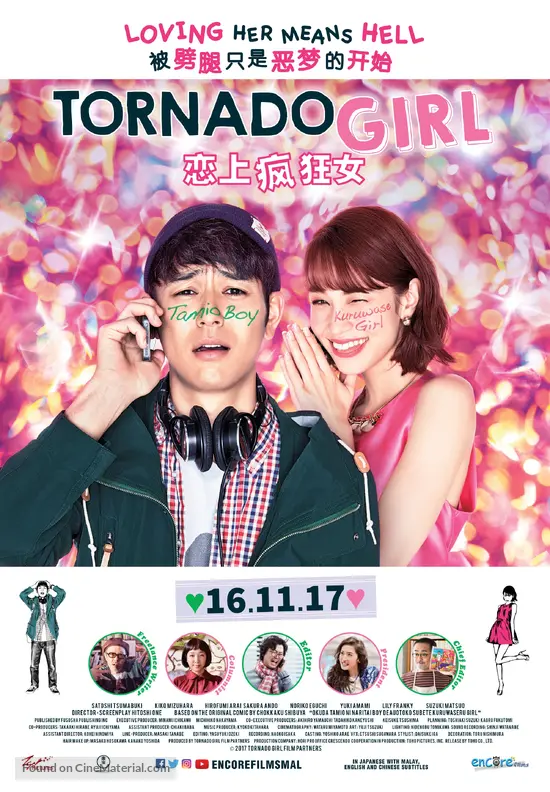 Okuda Tamio ni naritai Boy to deau otoko subete kuruwaseru Girl - Malaysian Movie Poster