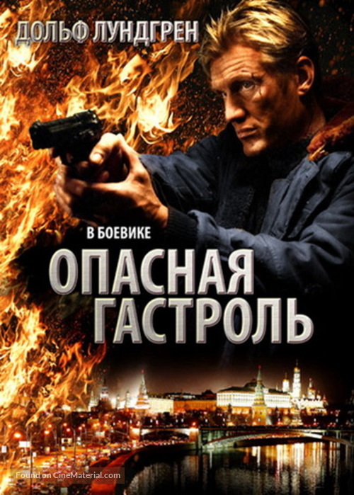 Command Performance - Russian Movie Cover