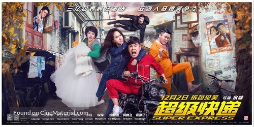 Super Express - Chinese Movie Poster