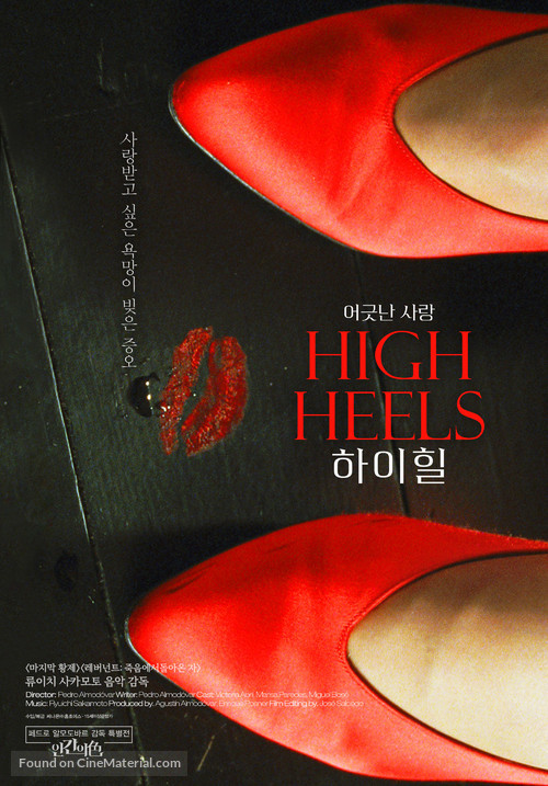 Tacones lejanos - South Korean Movie Poster