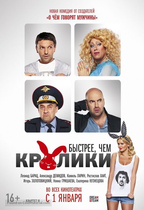 Bystreye, chem kroliki - Russian Movie Poster