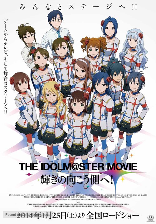 The iDOLM@STER Movie: Kagayaki no Mukougawa e - Japanese Movie Poster