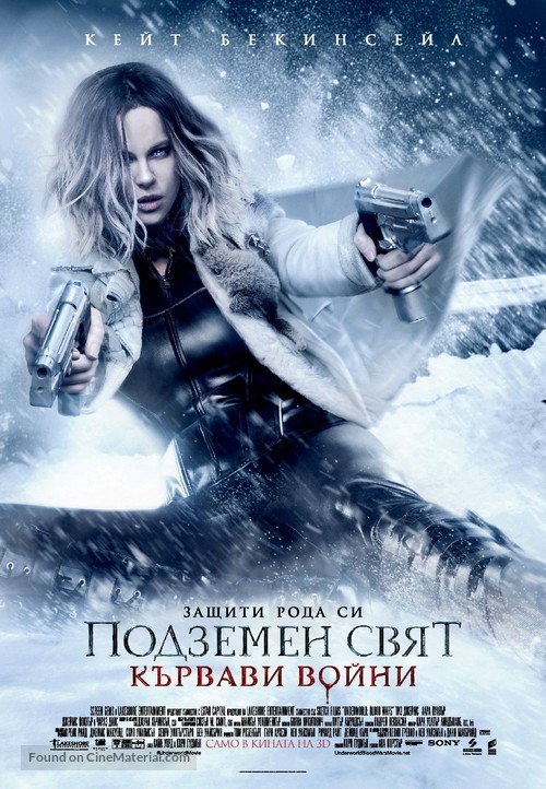 Underworld: Blood Wars - Bulgarian Movie Poster