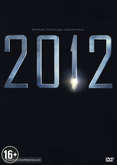 2012 - Russian DVD movie cover