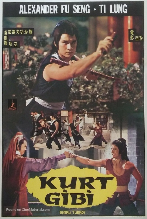 Feng liu duan jian xiao xiao dao - Turkish Movie Poster