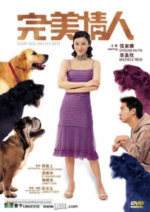 Yuen mei ching yan - Hong Kong DVD movie cover