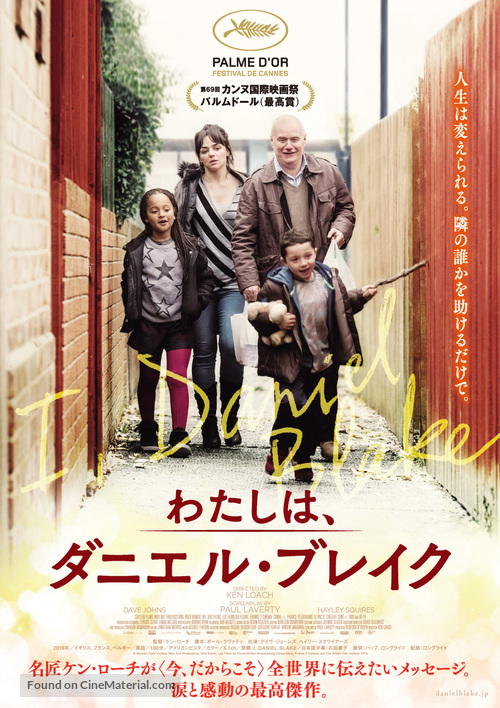 I, Daniel Blake - Japanese Movie Poster