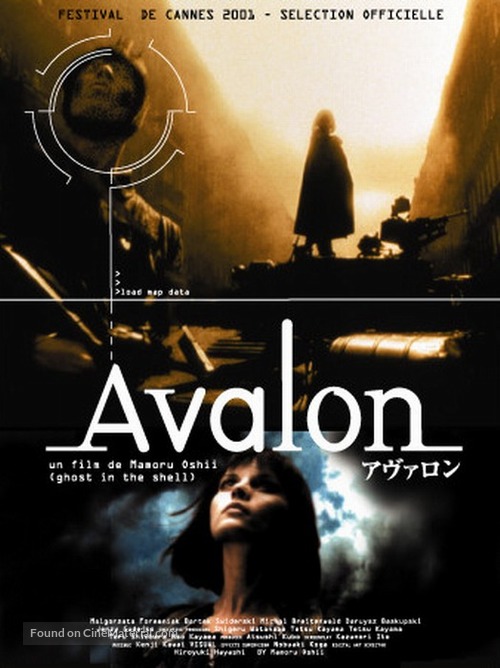 Avalon - Japanese poster