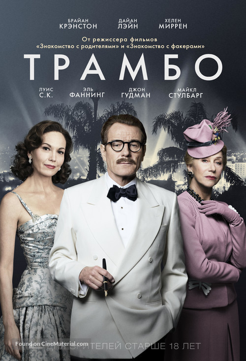 Trumbo - Russian Movie Poster