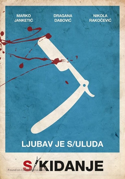 S/Kidanje - Serbian Movie Poster