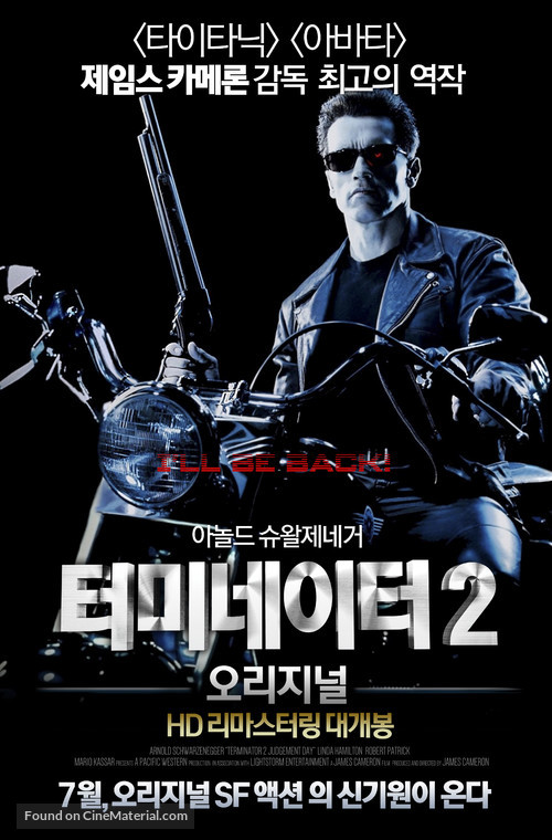 Terminator 2: Judgment Day - South Korean Movie Poster