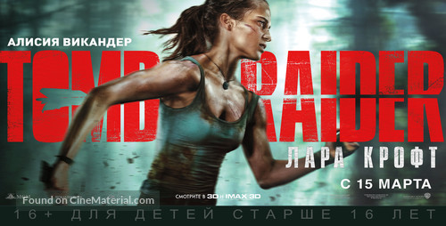 Tomb Raider - Russian Movie Poster