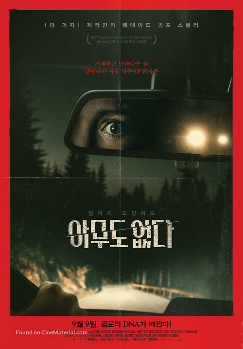 Alone - South Korean Movie Poster
