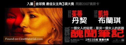 Notes on a Scandal - Taiwanese Movie Poster