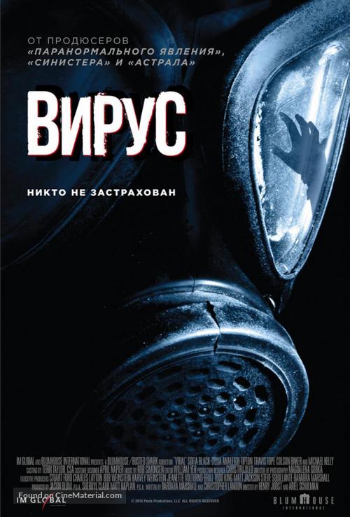 Viral - Russian Movie Poster