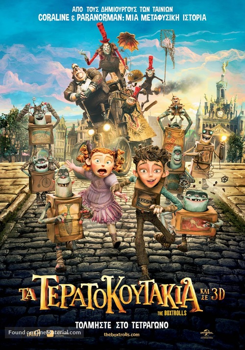 The Boxtrolls - Greek Movie Poster