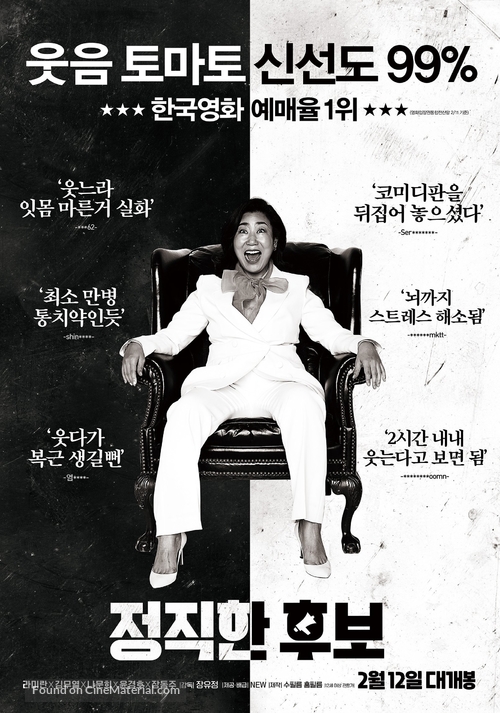 Honest Candidate - South Korean Movie Poster