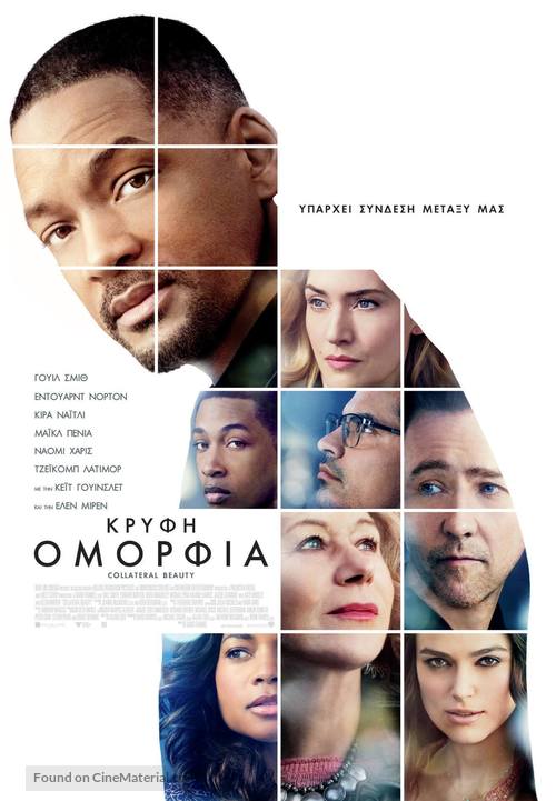 Collateral Beauty - Greek Movie Poster