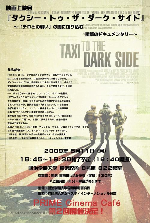Taxi to the Dark Side - Japanese Movie Poster