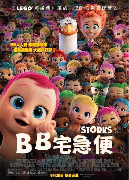 Storks - Hong Kong Movie Poster