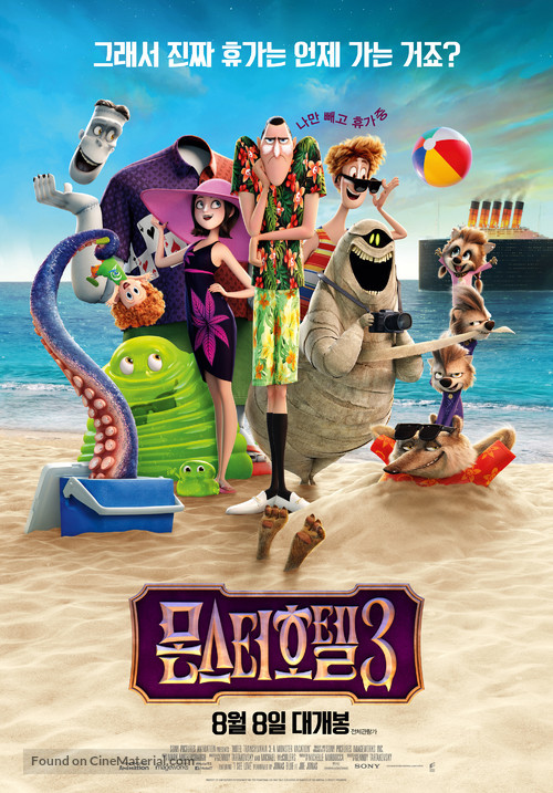 Hotel Transylvania 3: Summer Vacation - South Korean Movie Poster