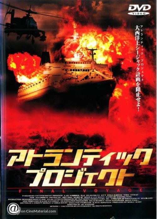Final Voyage - Japanese DVD movie cover