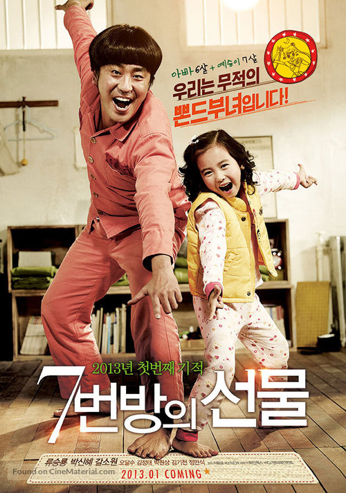 7-beon-bang-ui seon-mul - South Korean Movie Poster