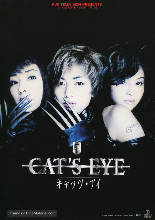 Cat&#039;s Eye - Japanese Movie Poster