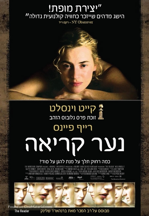 The Reader - Israeli Movie Poster