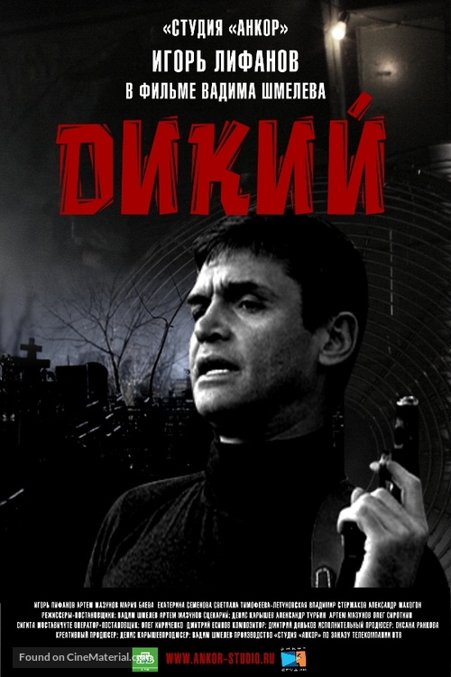 &quot;Dikiy&quot; - Russian Movie Poster