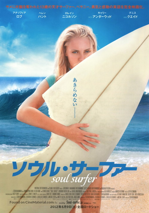 Soul Surfer - Japanese Movie Poster