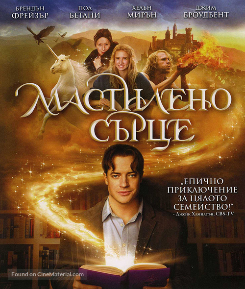 Inkheart - Bulgarian Blu-Ray movie cover