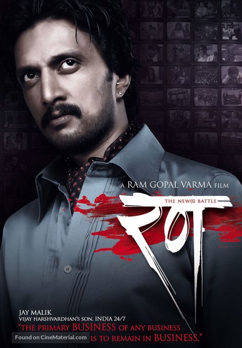 Rann - Indian Movie Poster