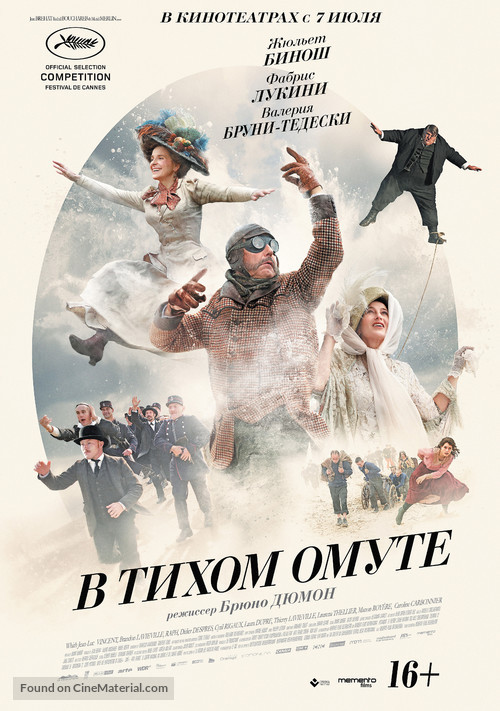 Ma loute - Russian Movie Poster
