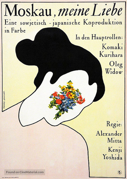 Moskva, lyubov moya - German Movie Poster