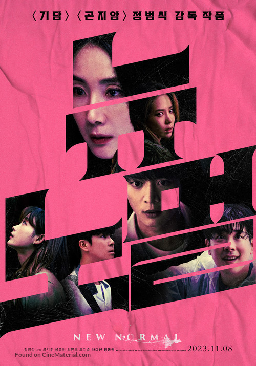 New Normal - South Korean Movie Poster